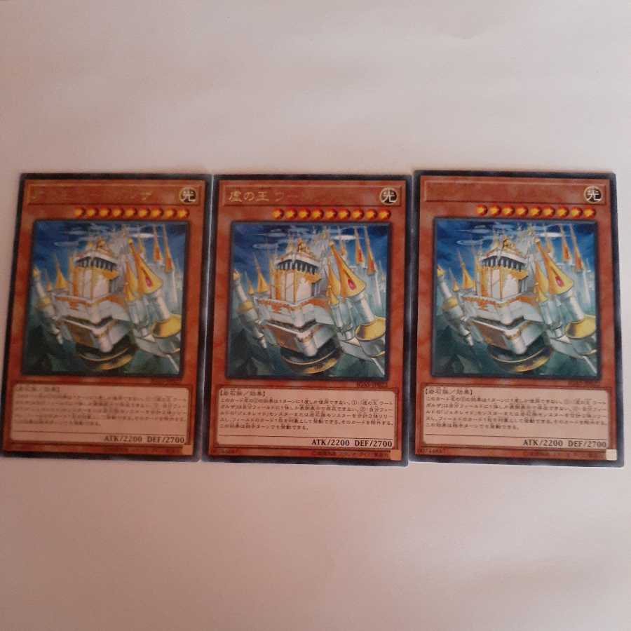 虚の王 ウートガルザ