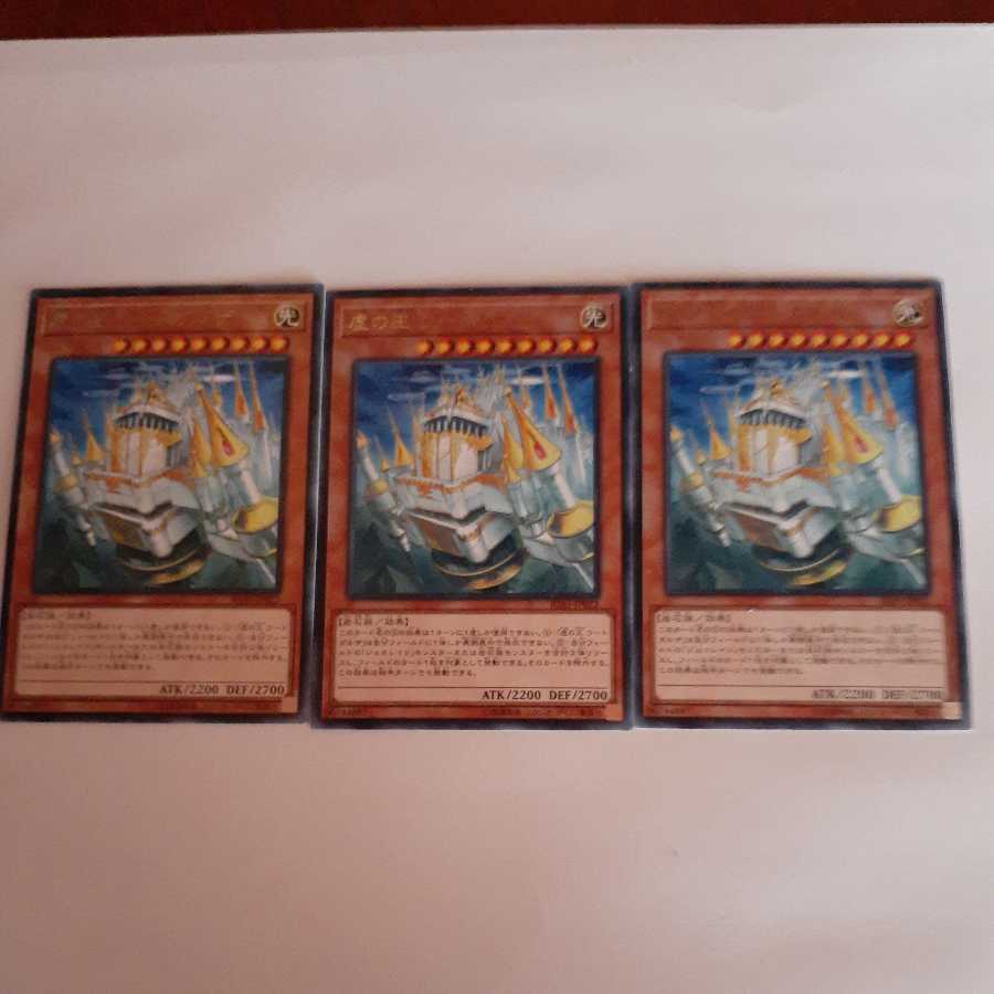 虚の王ウートガルザ