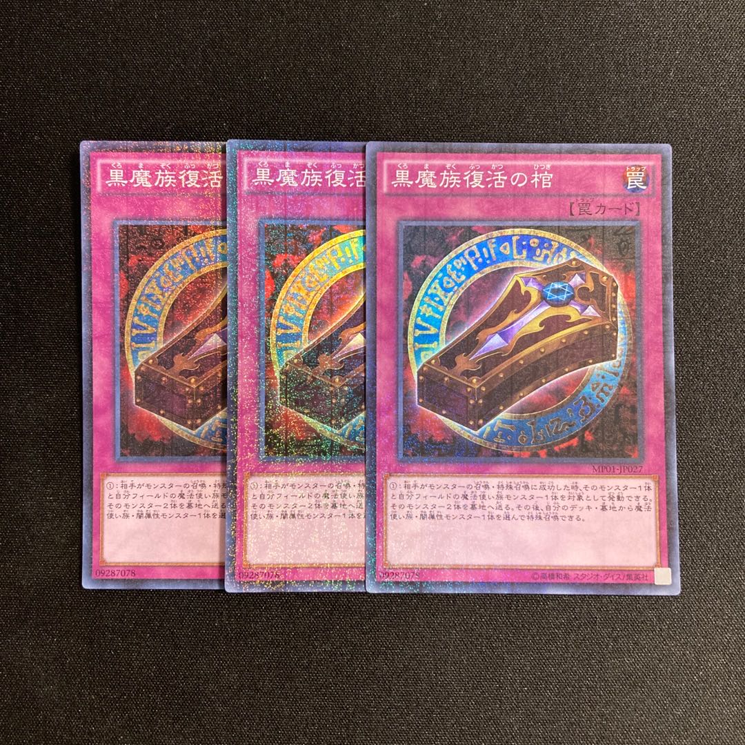 h3 Dark Renewal Super Rare 3-card set Yu-Gi-Oh!