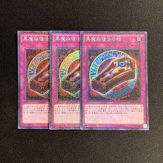 h3 Dark Renewal Super Rare 3-card set Yu-Gi-Oh!