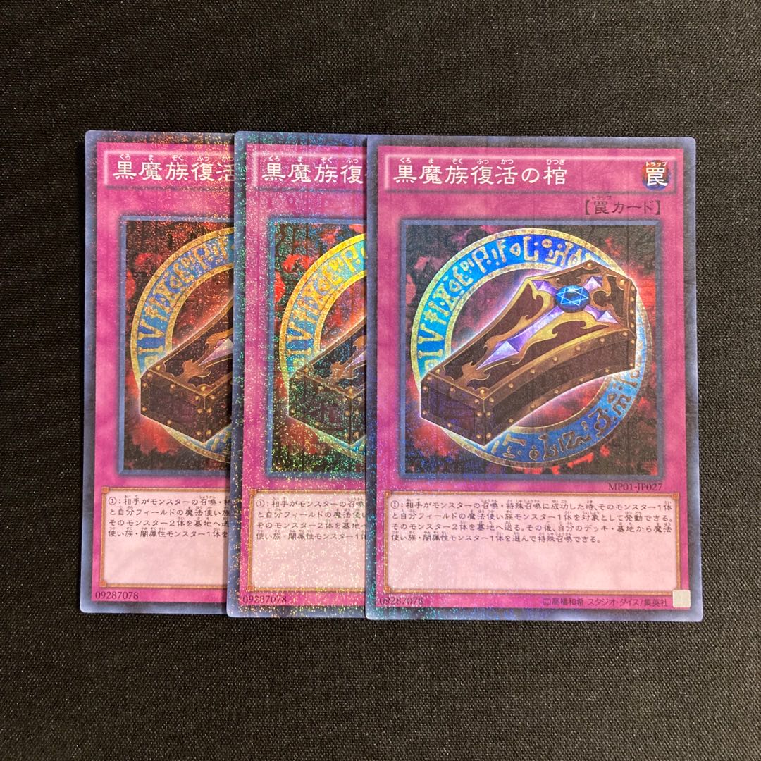 h7 Dark Renewal Super Rare 3-card set, Yu-Gi-Oh!