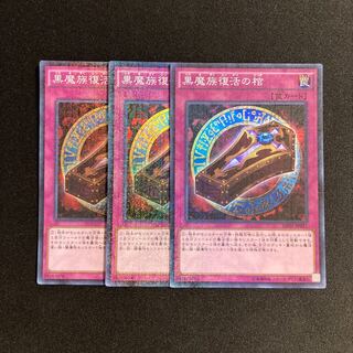 h7 Dark Renewal Super Rare 3-card set, Yu-Gi-Oh!