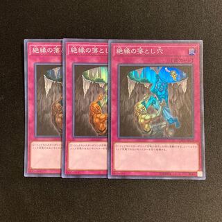 h25 Break Off Trap Hole Super Rare set of 3 Yu-Gi-Oh!