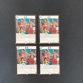 DM Fate (55/100), rare, set of 4 (iii)