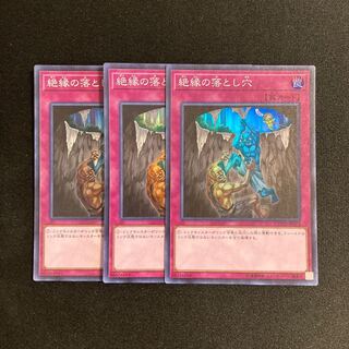 h26 Break Off Trap Hole Super Rare set of 3 Yu-Gi-Oh!