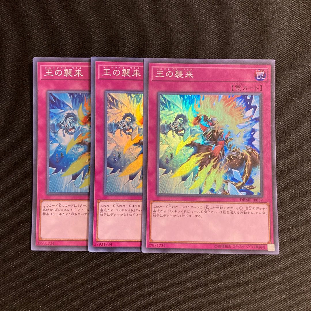 h32 Generaider Boss Fight Super Rare set of 3 Yu-Gi-Oh Treasure