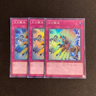 h32 Generaider Boss Fight Super Rare set of 3 Yu-Gi-Oh Treasure