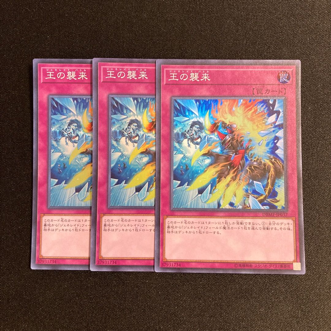 h41 Generaider Boss Fight Super Rare set of 3 Yu-Gi-Oh Treasure