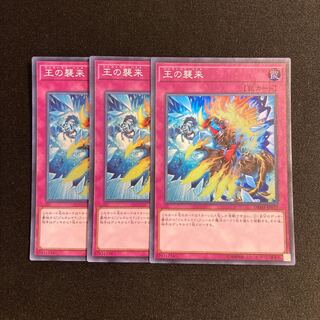 h41 Generaider Boss Fight Super Rare set of 3 Yu-Gi-Oh Treasure