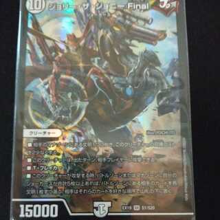 Jolly the Johnny Final SR S1/S20