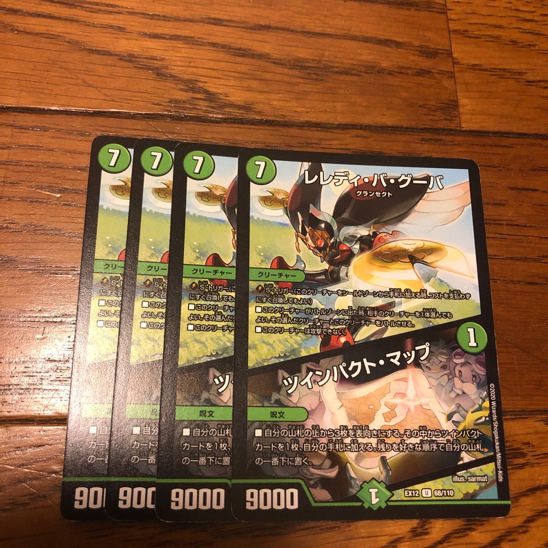 Leledy ba Guba|Twin Pact Map U 68/110