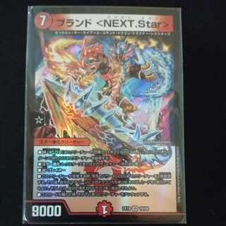 Brand <NEXT.Star> VR 10/68