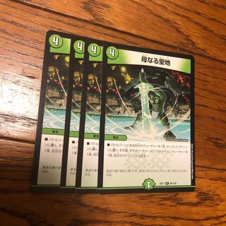 Mother Sanctuary R 66/138