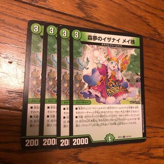 Forest Dreams of Izanai Rosa-sama U 72/110