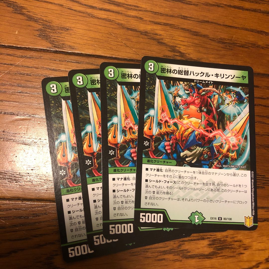 Governor of the Jungle Hackle Kirin Sawyer U 80/100