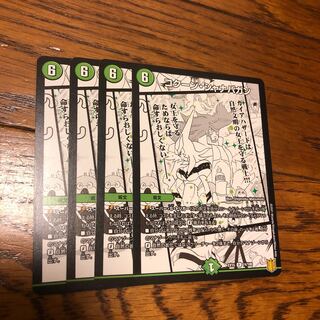 コクーン・シャナバガン R 74/100