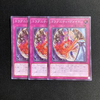 h68 Dragunity Oubliette Super Rare set of 3 Yu-Gi-Oh!