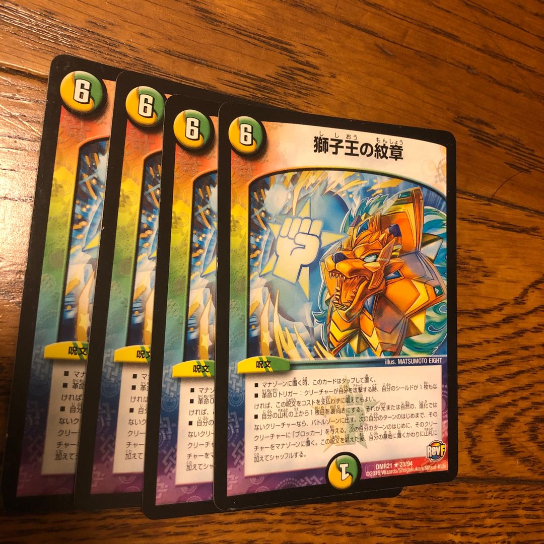 Emblem of the Lion King R 23/94