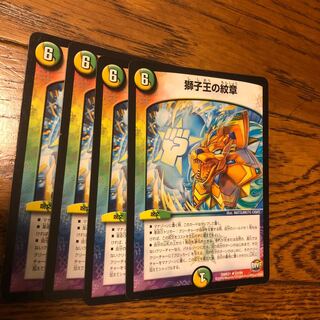 Emblem of the Lion King R 23/94