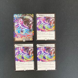 DM Extreme Top Secret Zenith Symphony (model number below) Normal 4-card set