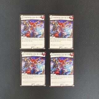 DM Jojo Jokers (11/12) Uncommon, set of 4 (3)