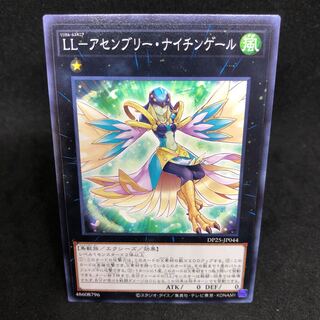 30 yen per piece DP25 LL-Assembly Nightingale Normal JP044