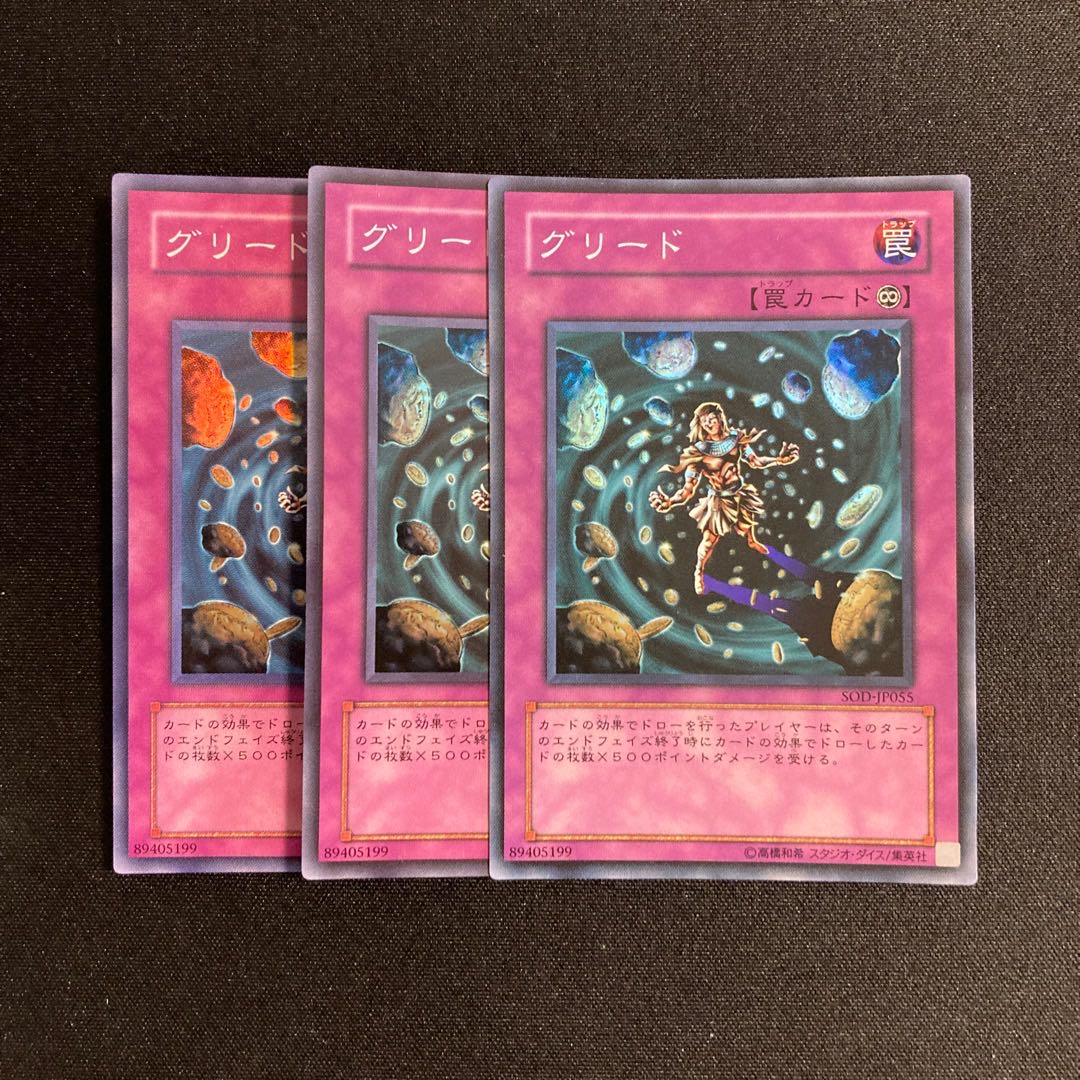 h84 Hyper Blaze Super Rare 3-card set Yu-Gi-Oh!