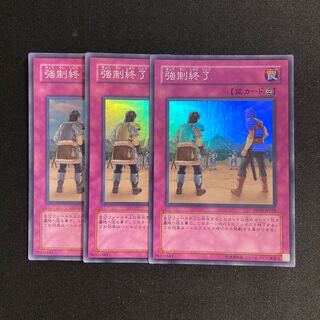 h86 Scrubbed Raid Super Rare 3-card set Yu-Gi-Oh!