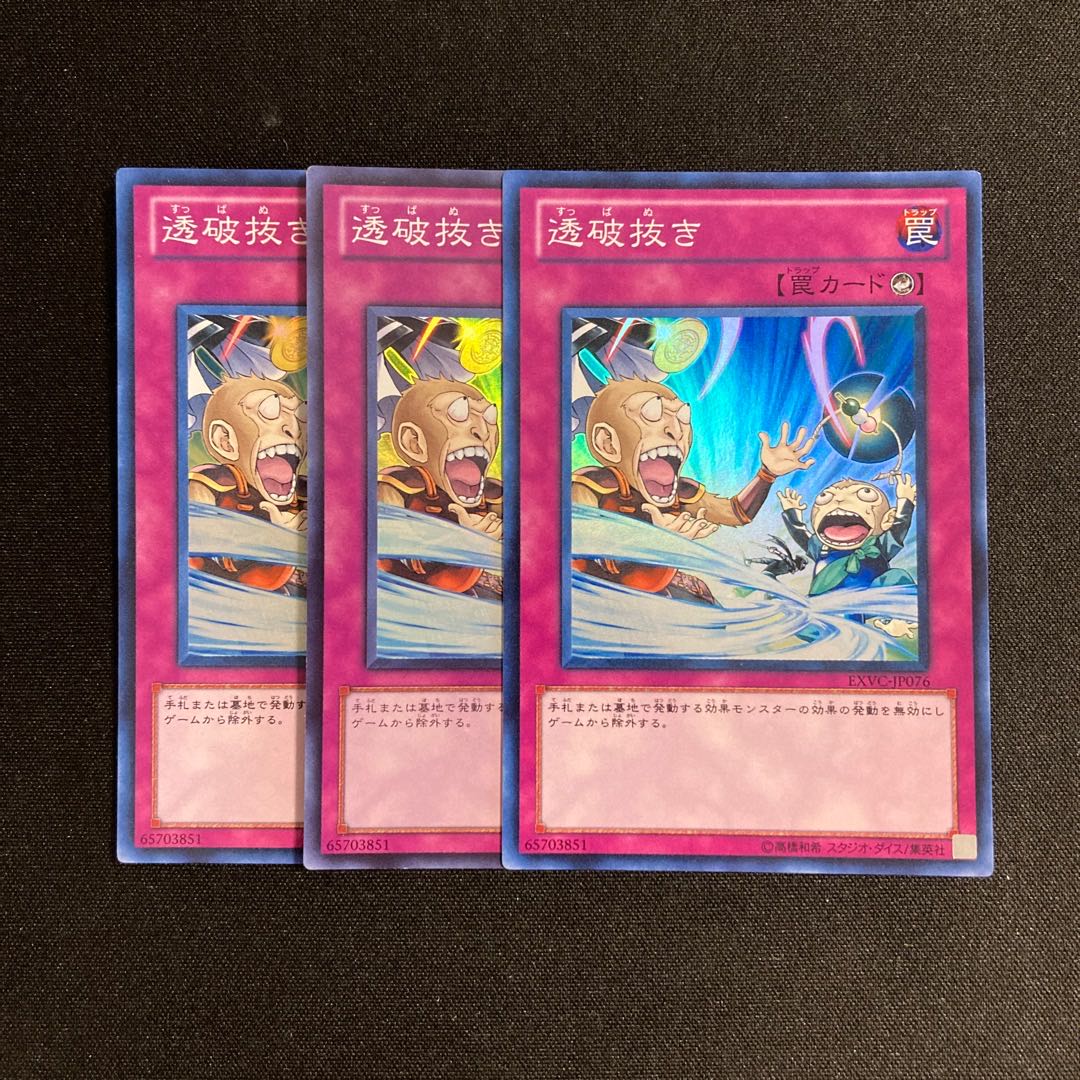 h87 Debunk Super Rare 3-card set, Yu-Gi-Oh!