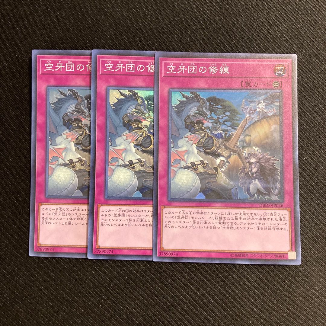 h92 Training Fur Hire, Fur All Your Training Needs Super Rare set of 3 Yu-Gi-Oh!