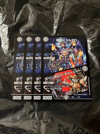 End of the line γ Dorbro / Bone Odori, Charger, Set of 4