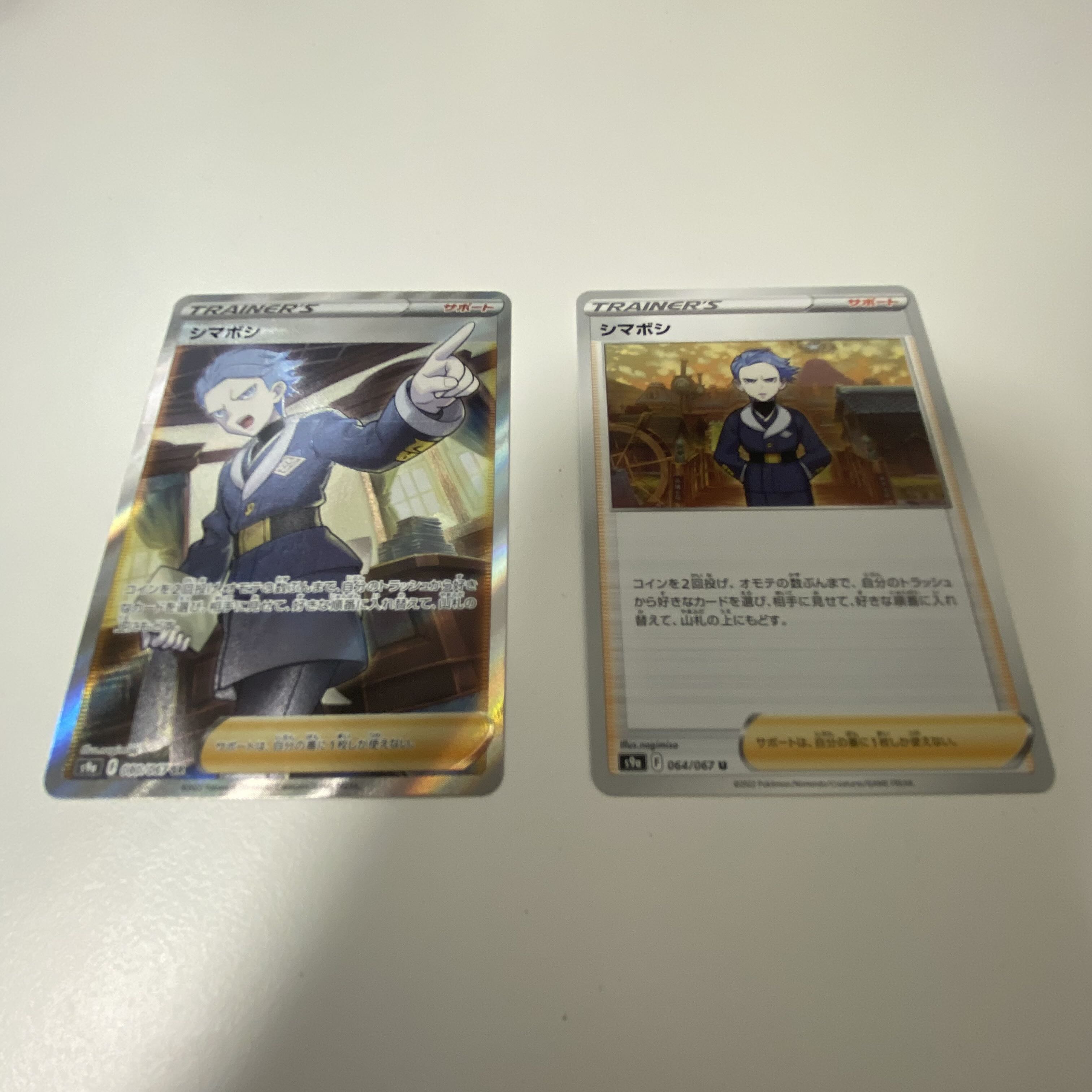 Shimaboshi SR 080/067 Normal, set of 2