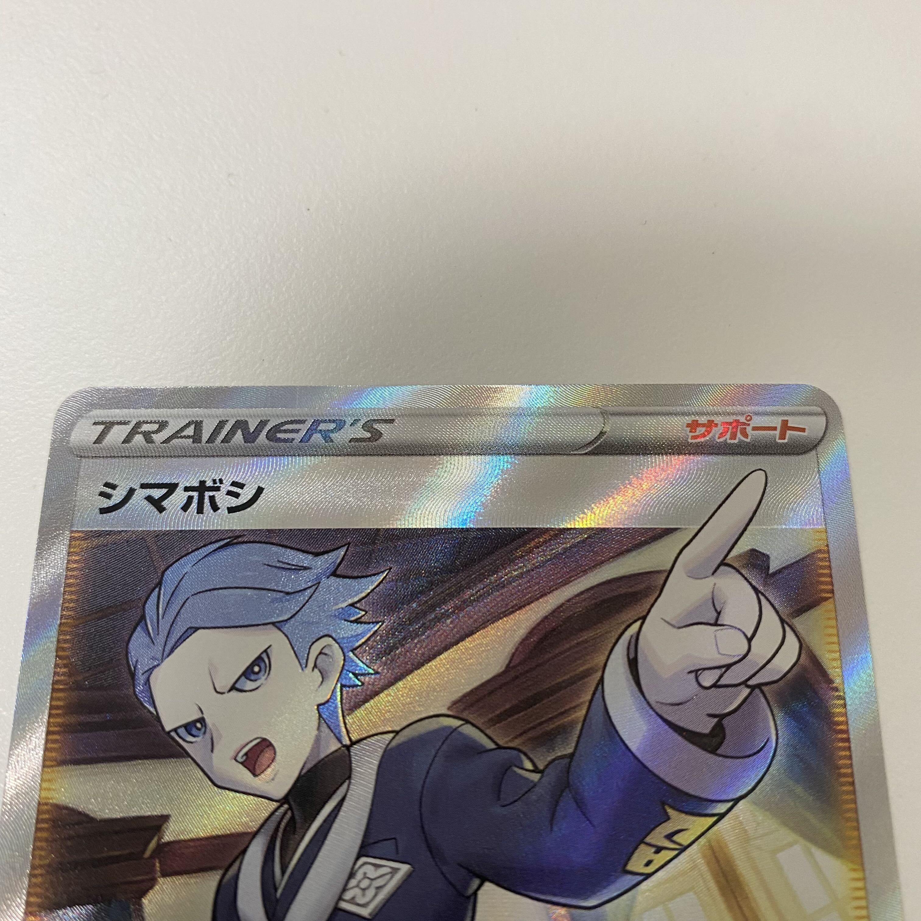 Shimaboshi SR 080/067 Normal, set of 2