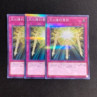 h103 Spiritual Swords of Revealing Light Super Rare 3-card set Yu-Gi-Oh!