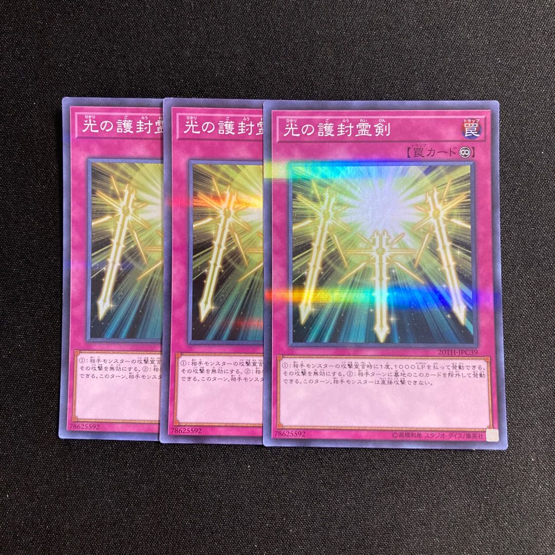h111 Spiritual Swords of Revealing Light Super Rare 3-card set Yu-Gi-Oh!