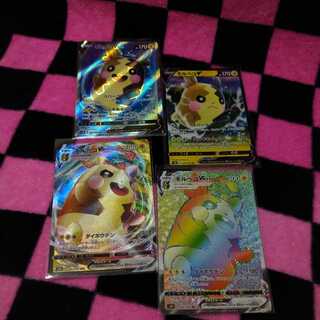 モルペコV 4枚セット