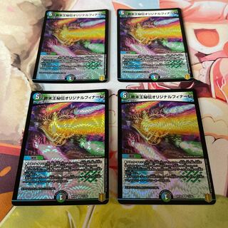 Terminus King's Secret Original Finale VR 11/95 4 copies