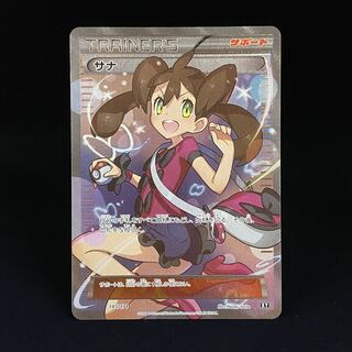 Shauna (SR specs) 185/171