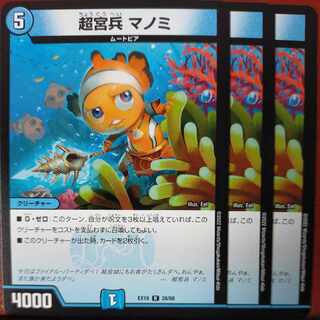 og726 set discount Psychic Palace Guard Manomi R 16/93