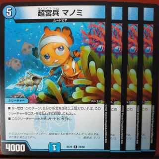 og727 set discount Psychic Palace Guard Manomi R 16/93