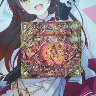 FORBIDDEN SUNRISE -Forbidden Night Dawn