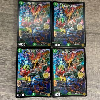 Psychic people of this world U 25/95