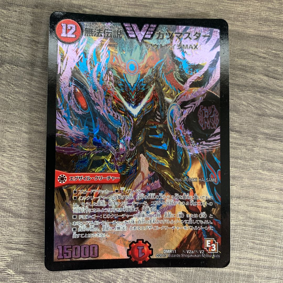 The Legend of Lawlessness: Katsumaster SE (Secret)V2a/(Secret)V2