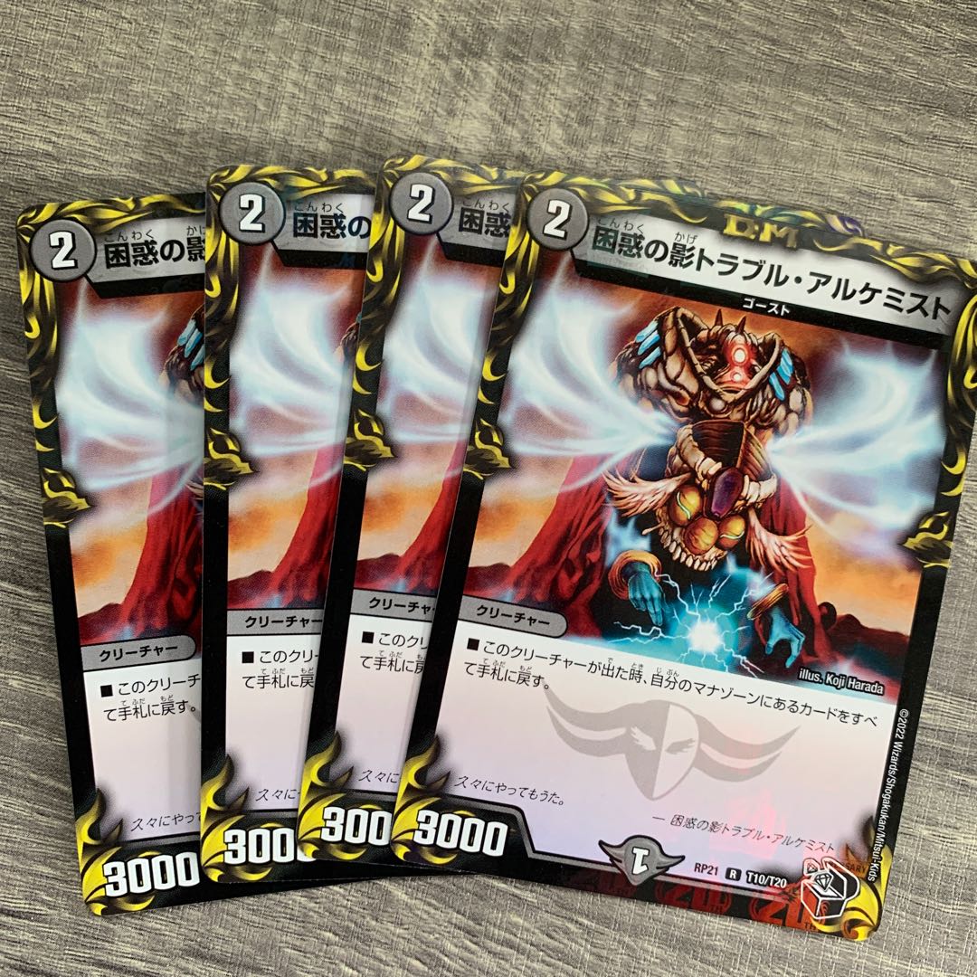 Spark Chemist, Shadow of Whim (20th Black Treasure) R-foil T10/T20