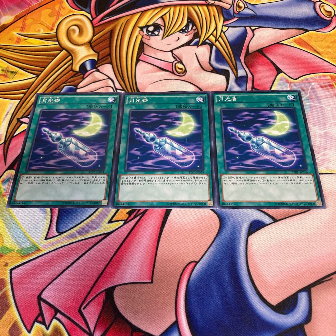 Luna Light Perfume Normal JP054