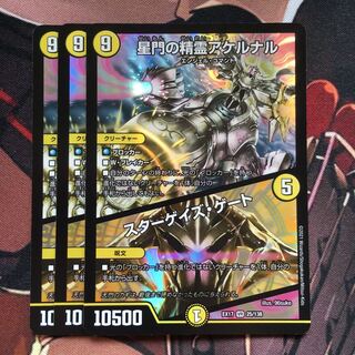 Akernal, the Spirit of the Star Gate｜Stargaze Gate VR 25/138