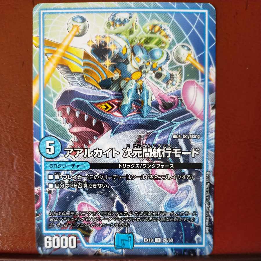 og730 set discount aarkite inter-dimensional navigation mode