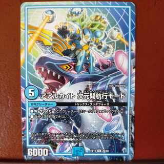 og730 set discount aarkite inter-dimensional navigation mode