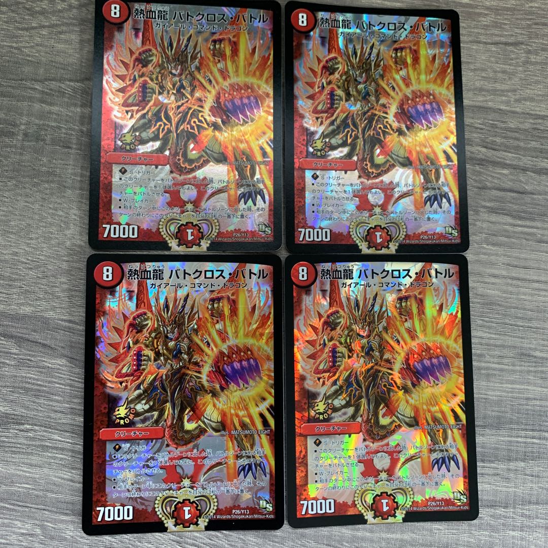 Hot Blood Dragon Batocross Battle P26/Y13