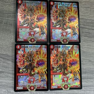 Hot Blood Dragon Batocross Battle P26/Y13